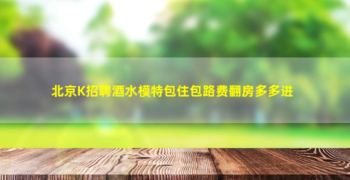 玉溪酒吧招聘